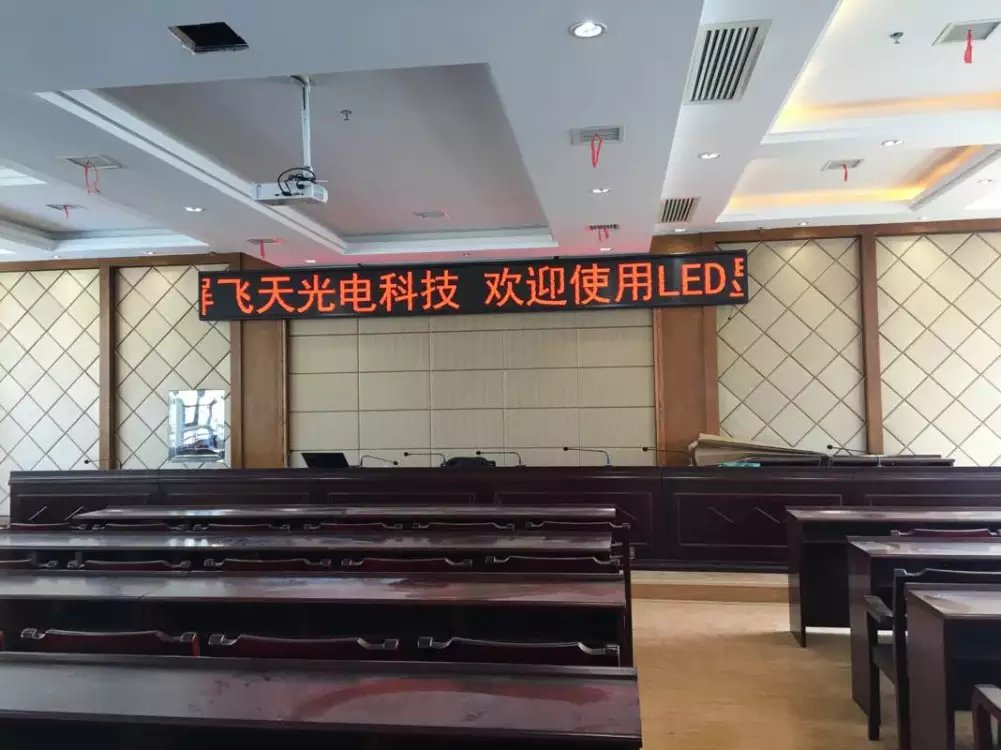 邵陽(yáng)技術(shù)監督局 會(huì )議屏