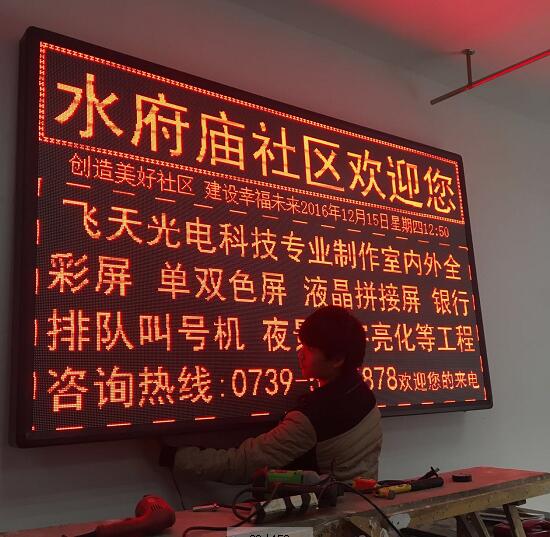 室內3.75單紅：水府廟社區