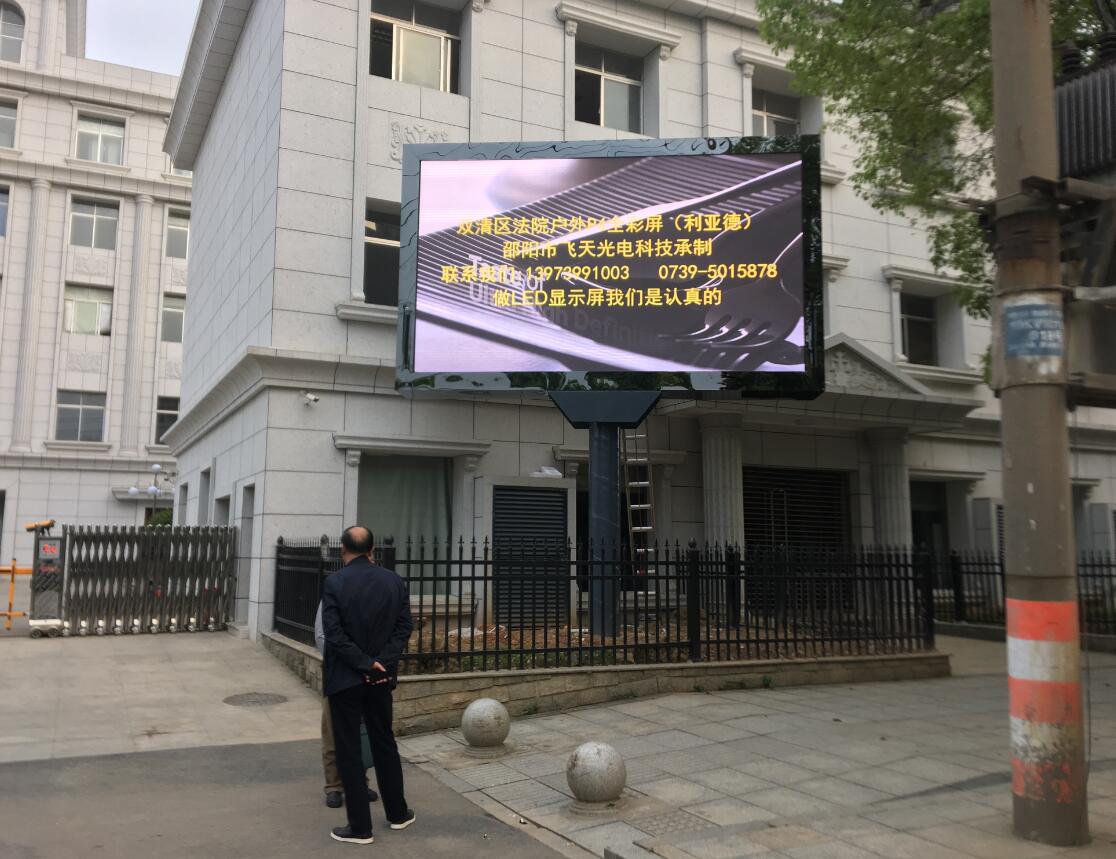 邵陽(yáng)LED顯示屏,邵陽(yáng)LED顯示屏工程,邵陽(yáng)LED屏,邵陽(yáng)電子屏價(jià)格,邵陽(yáng)戶(hù)外電子屏,邵陽(yáng)專(zhuān)業(yè)LED電子屏安裝,邵陽(yáng)LED顯示屏配件材料,邵陽(yáng)大屏幕 邵陽(yáng)LED顯示屏,邵陽(yáng)LED顯示屏工程,邵陽(yáng)LED屏,邵陽(yáng)電子屏價(jià)格,邵陽(yáng)戶(hù)外電子屏,邵陽(yáng)專(zhuān)業(yè)LED電子屏安裝,邵陽(yáng)LED顯示屏配件材料,邵陽(yáng)大屏幕